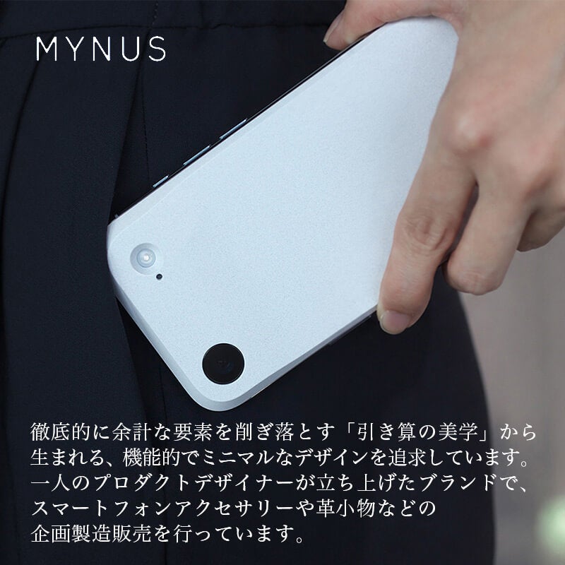 MYNUS iPhone Air BACKケース マイナス ミニマルデザイン ミニマリスト バックプレート MagSafe対応