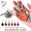 キーホルダー 革 ブランド キーチェーン レザー コインケース付き Butler Verner Sails