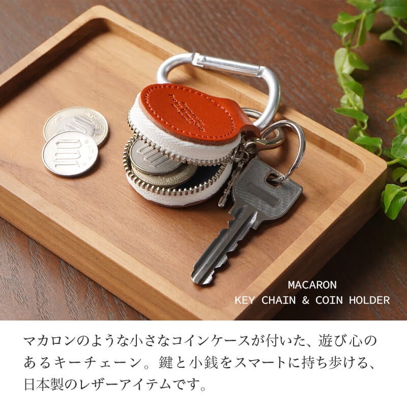 キーホルダー 革 ブランド キーチェーン レザー コインケース付き Butler Verner Sails