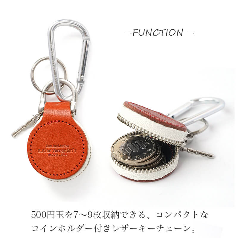 キーホルダー 革 ブランド キーチェーン レザー コインケース付き Butler Verner Sails