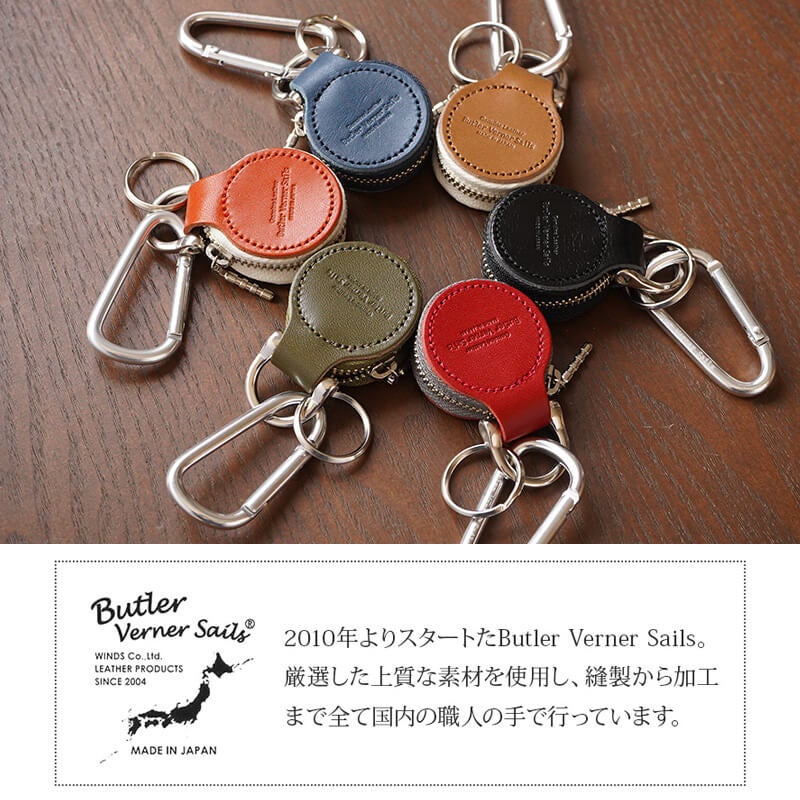 キーホルダー 革 ブランド キーチェーン レザー コインケース付き Butler Verner Sails