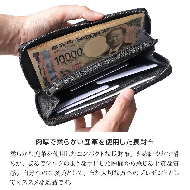 長財布 本革 鹿革レザー ロングウォレット ブランド おしゃれ シンプル