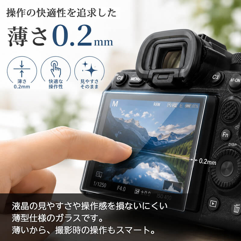 SONY α7C II 液晶 保護 ガラスフィルム 10H 透明 指紋防止 ソニー 液晶プロテクター