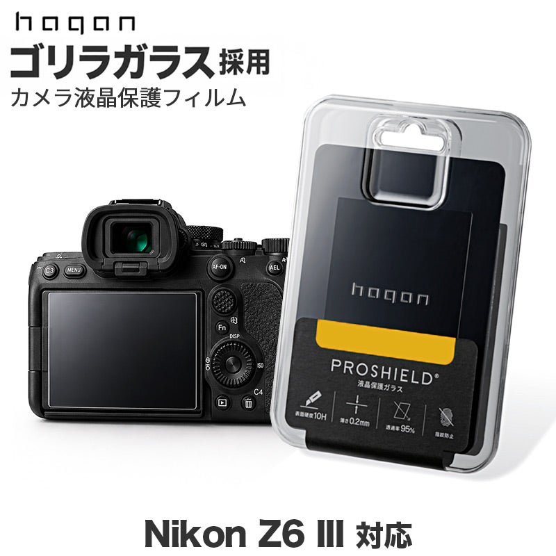 hagan Nikon Z6 III ゴリラガラス 液晶保護 強化ガラスフィルム Nikon