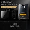 Nikon Z6 III 液晶 保護 ガラスフィルム 10H 透明 指紋防止 ニコン 液晶プロテクター