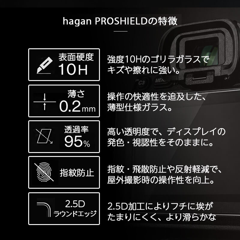 Nikon Z6 III 液晶 保護 ガラスフィルム 10H 透明 指紋防止 ニコン 液晶プロテクター