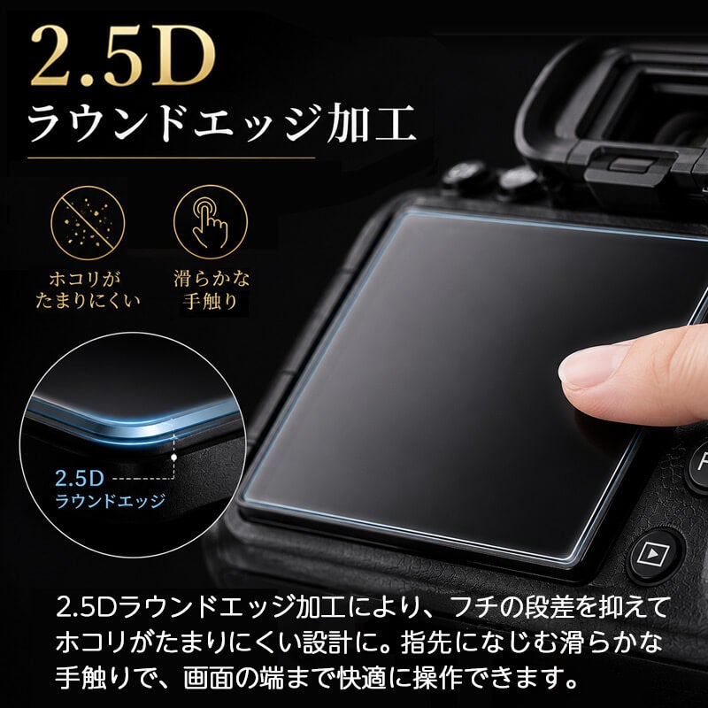 Nikon Z6 III 液晶 保護 ガラスフィルム 10H 透明 指紋防止 ニコン 液晶プロテクター