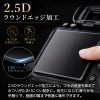 Nikon Z5 II / Z50 II 液晶 保護 ガラスフィルム 10H 透明 指紋防止 ニコン 液晶プロテクター