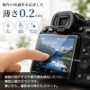 Nikon Z9 / Z8 液晶 保護 ガラスフィルム 10H 透明 指紋防止 ニコン 液晶プロテクター