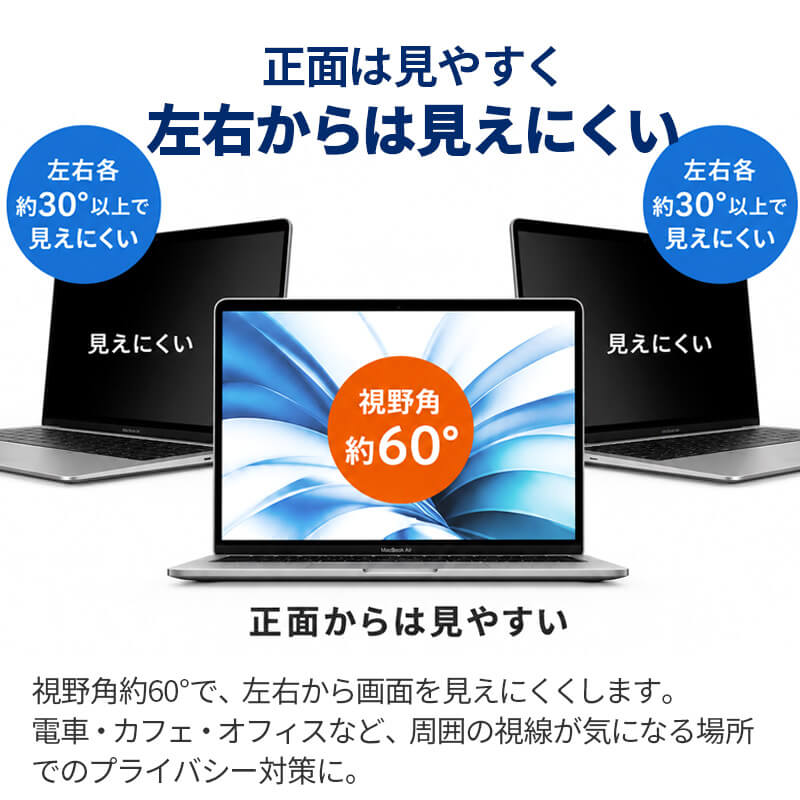 プライバシーフィルム MacBook Air 13インチ MacBook Neo 13インチ のぞき見防止フィルター マグネット式 ブルーライトカット