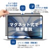プライバシーフィルム MacBook Air 13インチ MacBook Neo 13インチ のぞき見防止フィルター マグネット式 ブルーライトカット