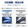 プライバシーフィルム MacBook Air 13インチ MacBook Neo 13インチ のぞき見防止フィルター マグネット式 ブルーライトカット