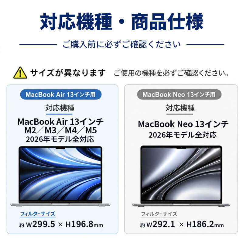 プライバシーフィルム MacBook Air 13インチ MacBook Neo 13インチ のぞき見防止フィルター マグネット式 ブルーライトカット