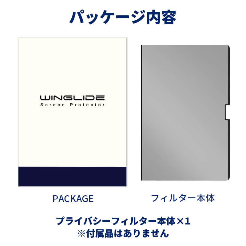 プライバシーフィルム MacBook Air 13インチ MacBook Neo 13インチ のぞき見防止フィルター マグネット式 ブルーライトカット