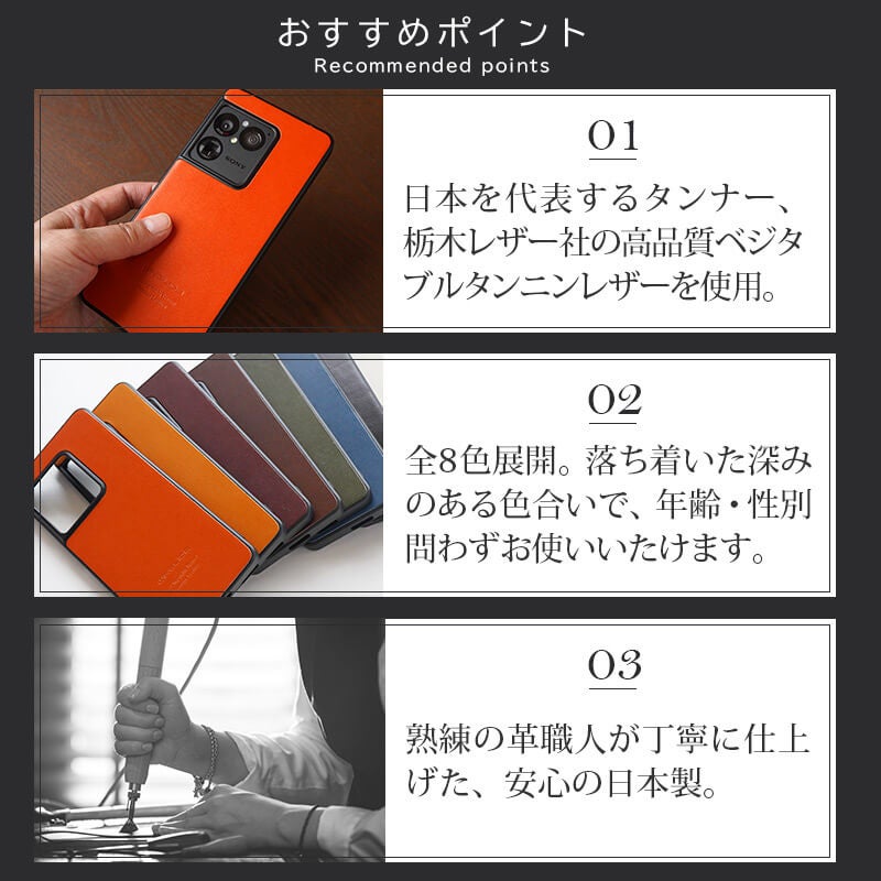 Xperia1VIIIケース 栃木レザーケース 背面カバー ブランド本革スマホケースレザー革エクスペリアワンマークエイト