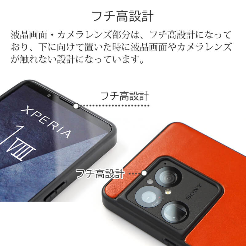 Xperia1VIIIケース 栃木レザーケース 背面カバー ブランド本革スマホケースレザー革エクスペリアワンマークエイト