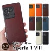 Xperia1VIIIケース 栃木レザーケース 背面カバー ブランド本革スマホケースレザー革エクスペリアワンマークエイト