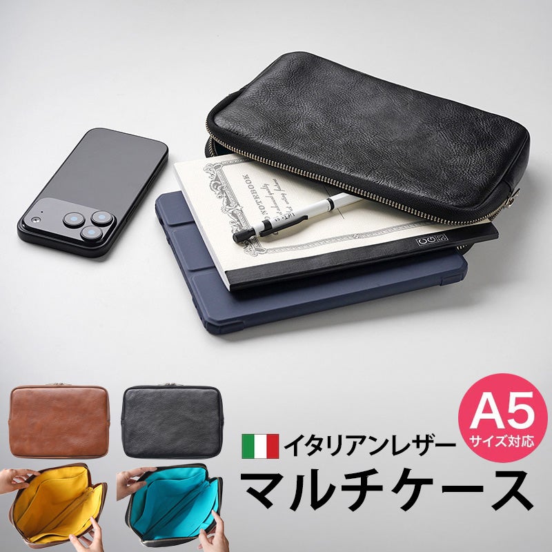 マルチ レザーケースの選び方 | 革小物専門店ウイングライド≪公式≫