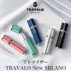 トラヴァーロ ニューミラノ TRAVALO New Milano アトマイザー マグネット式キャップ 香水詰め替え チャージ 5ml 正規品