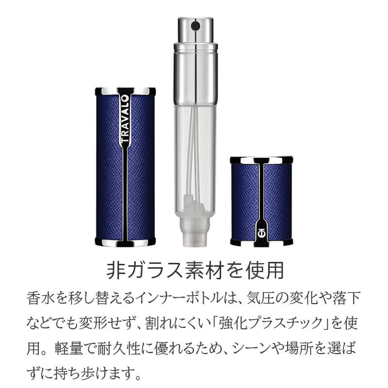 トラヴァーロ ニューミラノ TRAVALO New Milano アトマイザー マグネット式キャップ 香水詰め替え チャージ 5ml 正規品