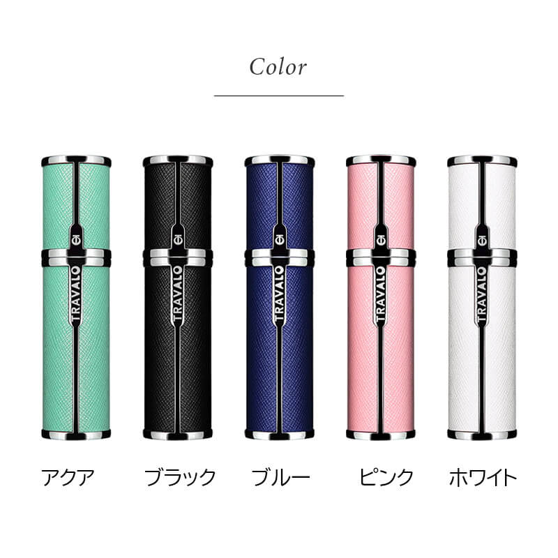 トラヴァーロ ニューミラノ TRAVALO New Milano アトマイザー マグネット式キャップ 香水詰め替え チャージ 5ml 正規品
