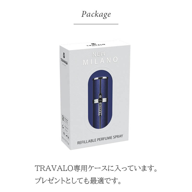 トラヴァーロ ニューミラノ TRAVALO New Milano アトマイザー マグネット式キャップ 香水詰め替え チャージ 5ml 正規品
