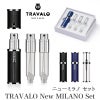 トラヴァーロ ニューミラノ セット TRAVALO New Milano Set アトマイザー マグネット式キャップ 香水詰め替え チャージ 5ml 正規品