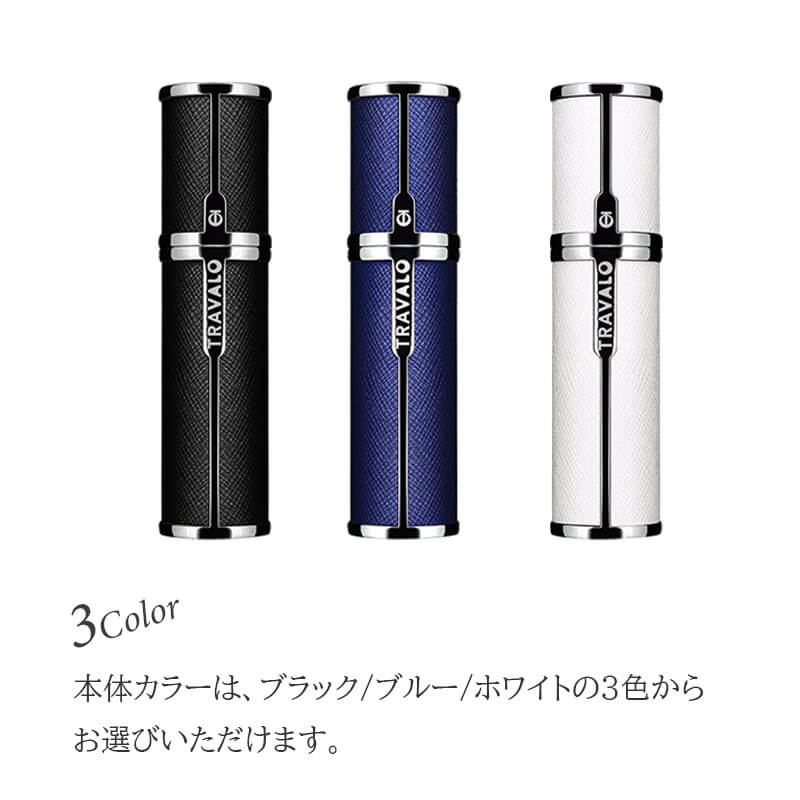 トラヴァーロ ニューミラノ セット TRAVALO New Milano Set アトマイザー マグネット式キャップ 香水詰め替え チャージ 5ml 正規品
