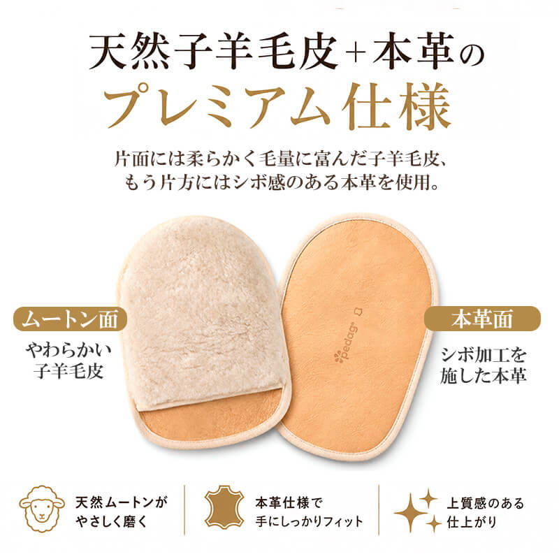 革手入れ ムートン 子羊毛皮 レザーグローブ pedag ペダック レザーケア 