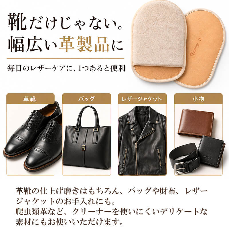 革手入れ ムートン 子羊毛皮 レザーグローブ pedag ペダック レザーケア 