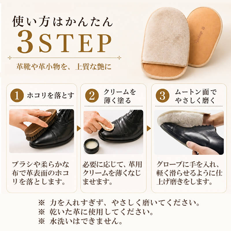 革手入れ ムートン 子羊毛皮 レザーグローブ pedag ペダック レザーケア 