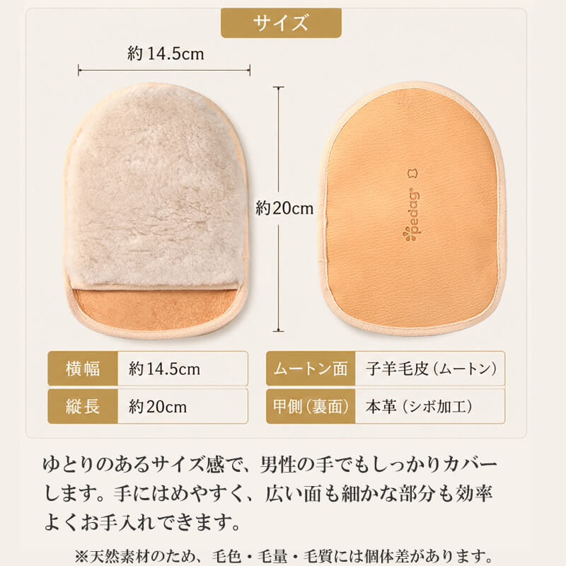 革手入れ ムートン 子羊毛皮 レザーグローブ pedag ペダック レザーケア 