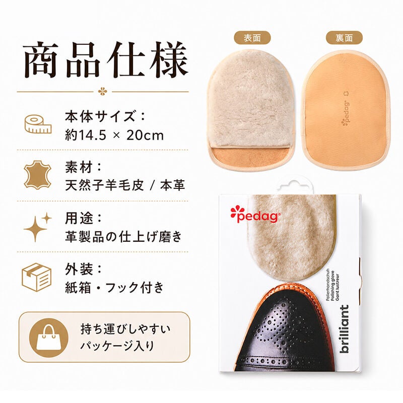 革手入れ ムートン 子羊毛皮 レザーグローブ pedag ペダック レザーケア 