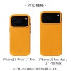 iPhone18 Pro / iPhone18 ProMax / iPhone17 Pro / iPhone17 ProMax / 本革 レザー MagSafe対応 背面ケース 耐衝撃 米軍 mil規格