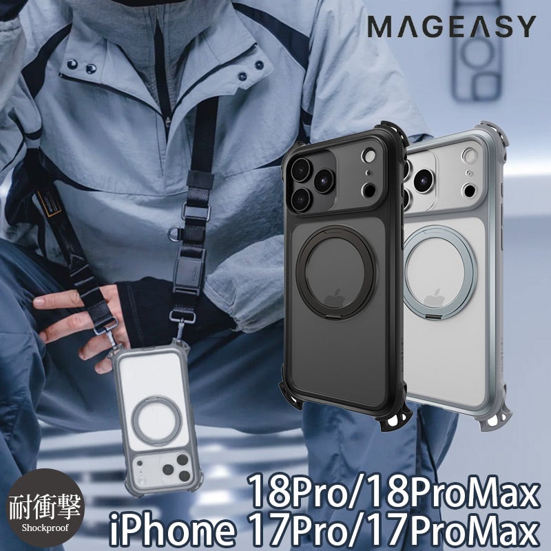 iPhone18 Pro / iPhone18 ProMax / iPhone17 Pro / iPhone17 ProMax ケース 耐衝撃 スマホケース MagSafe ショルダー スタンド リング
