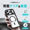 iPhone18 Pro / iPhone18 ProMax / iPhone17 Pro / iPhone17 ProMax ケース 耐衝撃 スマホケース MagSafe対応 手帳型 背面クリア