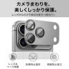 iPhone18Pro iPhone18ProMax カメラカバーカメラ保護 フィルム カメラレンズ カバー カメラフィルム アイフォン18 アイホン18