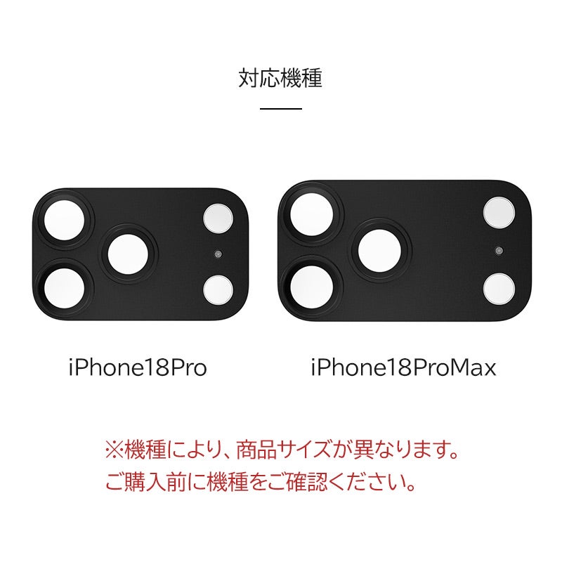 iPhone18Pro iPhone18ProMax カメラカバーカメラ保護 フィルム カメラレンズ カバー カメラフィルム アイフォン18 アイホン18