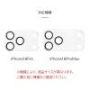 iPhone18Pro iPhone18ProMax カメラカバーカメラ保護 フィルム クリア 透明 カメラレンズ カバー カメラフィルム アイフォン18
