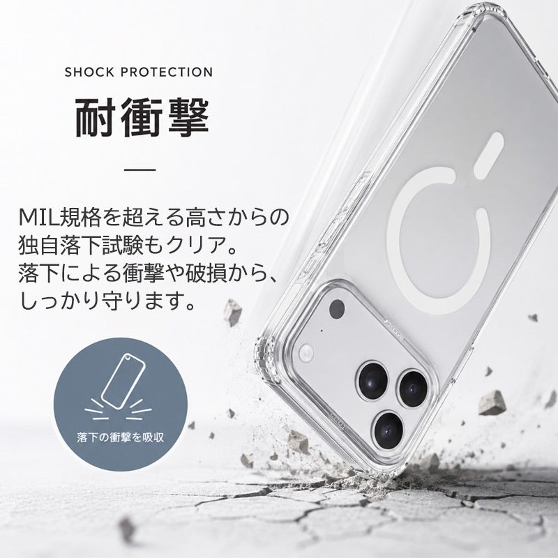 iPhone18 Pro / iPhone18 ProMax / iPhone17 Pro / iPhone17 ProMax ケース 米軍 MIL規格 耐衝撃 スマホケース MagSafe対応 背面クリア