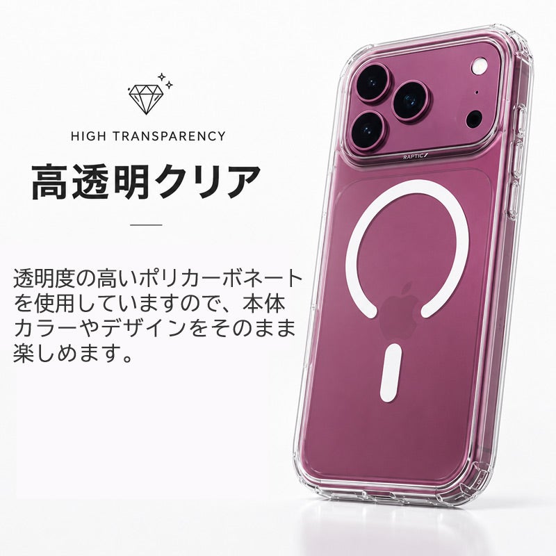 iPhone18 Pro / iPhone18 ProMax / iPhone17 Pro / iPhone17 ProMax ケース 米軍 MIL規格 耐衝撃 スマホケース MagSafe対応 背面クリア
