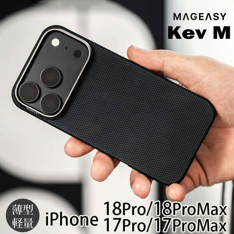 iPhone18 Pro / iPhone18 ProMax / iPhone17 Pro / iPhone17 ProMax /  MagSafe対応 背面ケース 耐衝撃ケース 薄型スリム アラミド