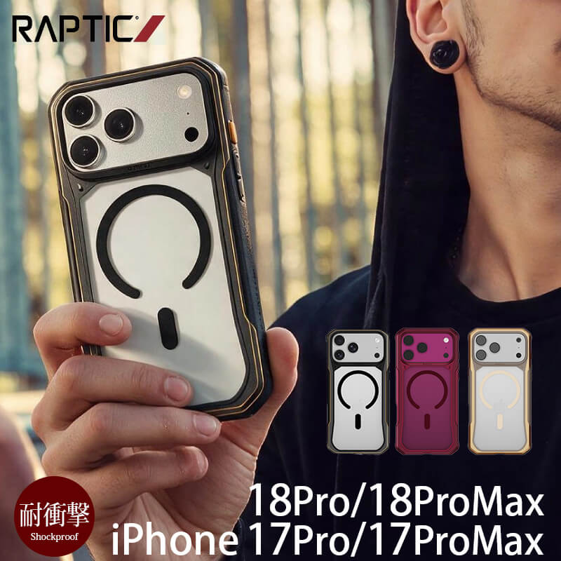iPhone18 Pro / iPhone18 ProMax / iPhone17 Pro / iPhone17 ProMax / RAPTIC Shield Evo MagSafe対応 背面ケース 耐衝撃 米軍 mil規格
