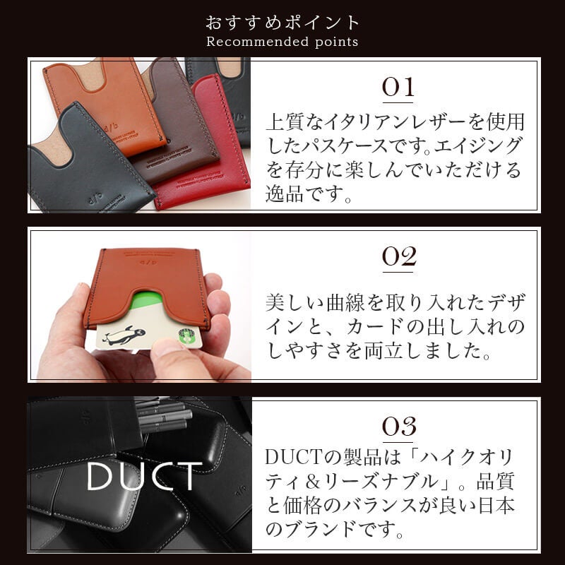 パスケース 本革 メンズ DUCT ダクト FV-123 ICカードケース カードケース イタリアンレザー