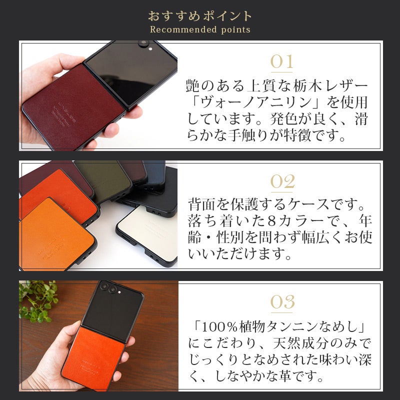 GalaxyZFlip8ケース ケース カバー ギャラクシー Zフリップ8  ギャラクシー Z frip7 ケース 栃木レザー スマホケース Samsung サムスン