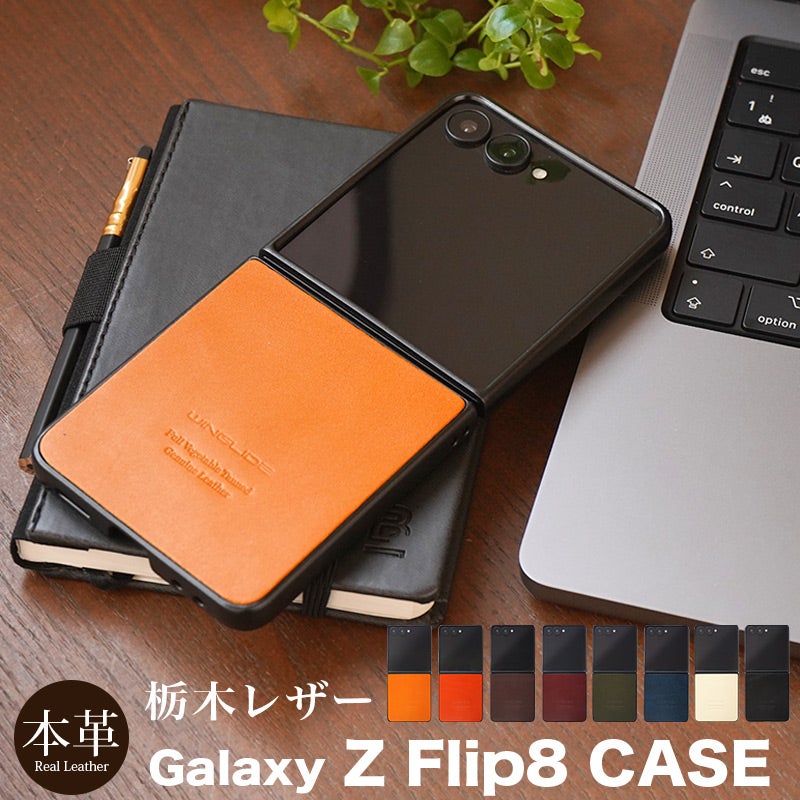 GalaxyZFlip8ケース ケース カバー ギャラクシー Zフリップ8  ギャラクシー Z frip7 ケース 栃木レザー スマホケース Samsung サムスン